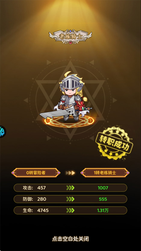 神迹大陆免费版