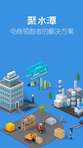 聚水潭分销版