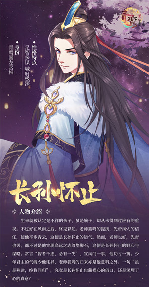 青鸾繁华录4399小游戏