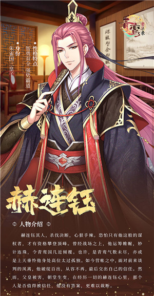 青鸾繁华录4399小游戏