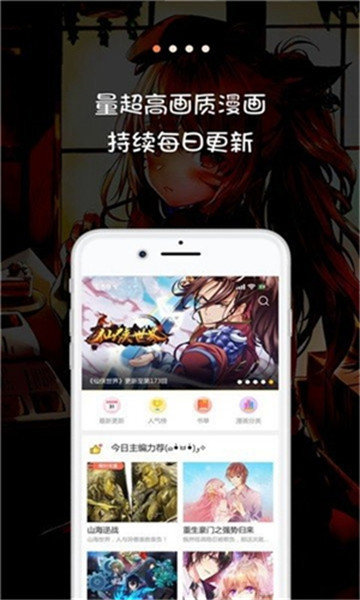 大树漫画免费版