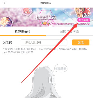 橙光小说阅读器