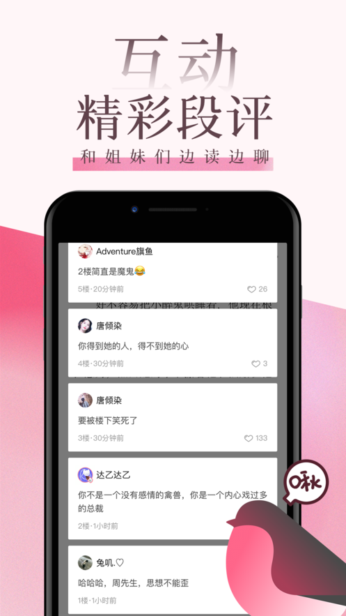 搜索栏查找目标小说