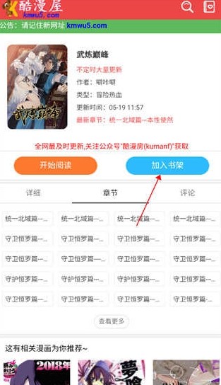 酷漫屋