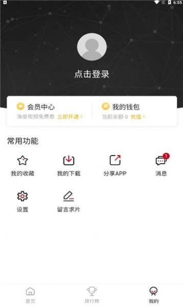 特狗影视最新版2024