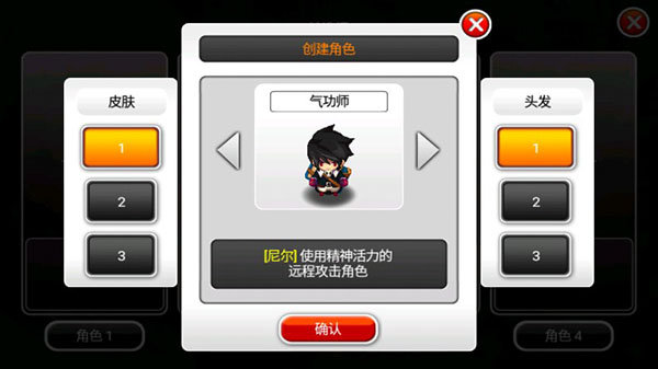 泽诺尼亚5截图1