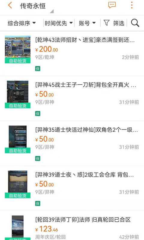 g买卖截图2