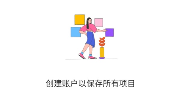 Planner 5D截图4