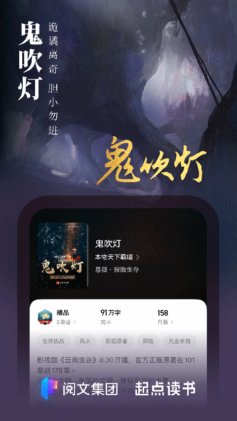 起点小说免费版截图1