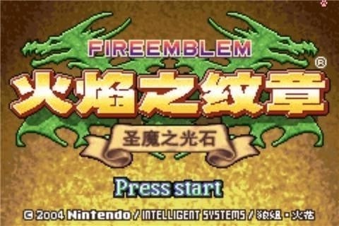 火焰纹章圣魔之光石截图0