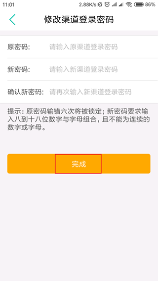 农行企业掌银