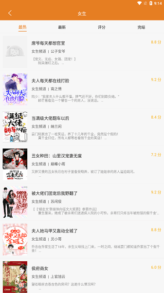 顶点小说手机版截图0