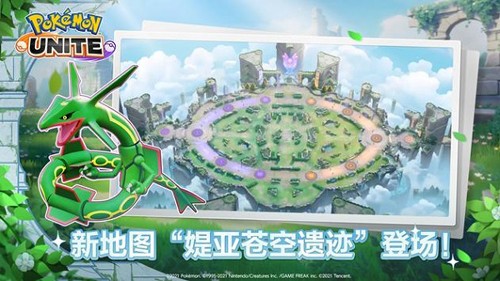 宝可梦大集结国际版截图1