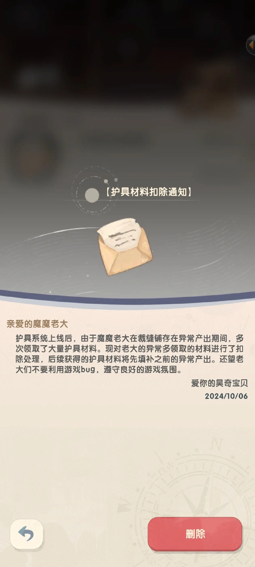 魔魔打勇士截图1
