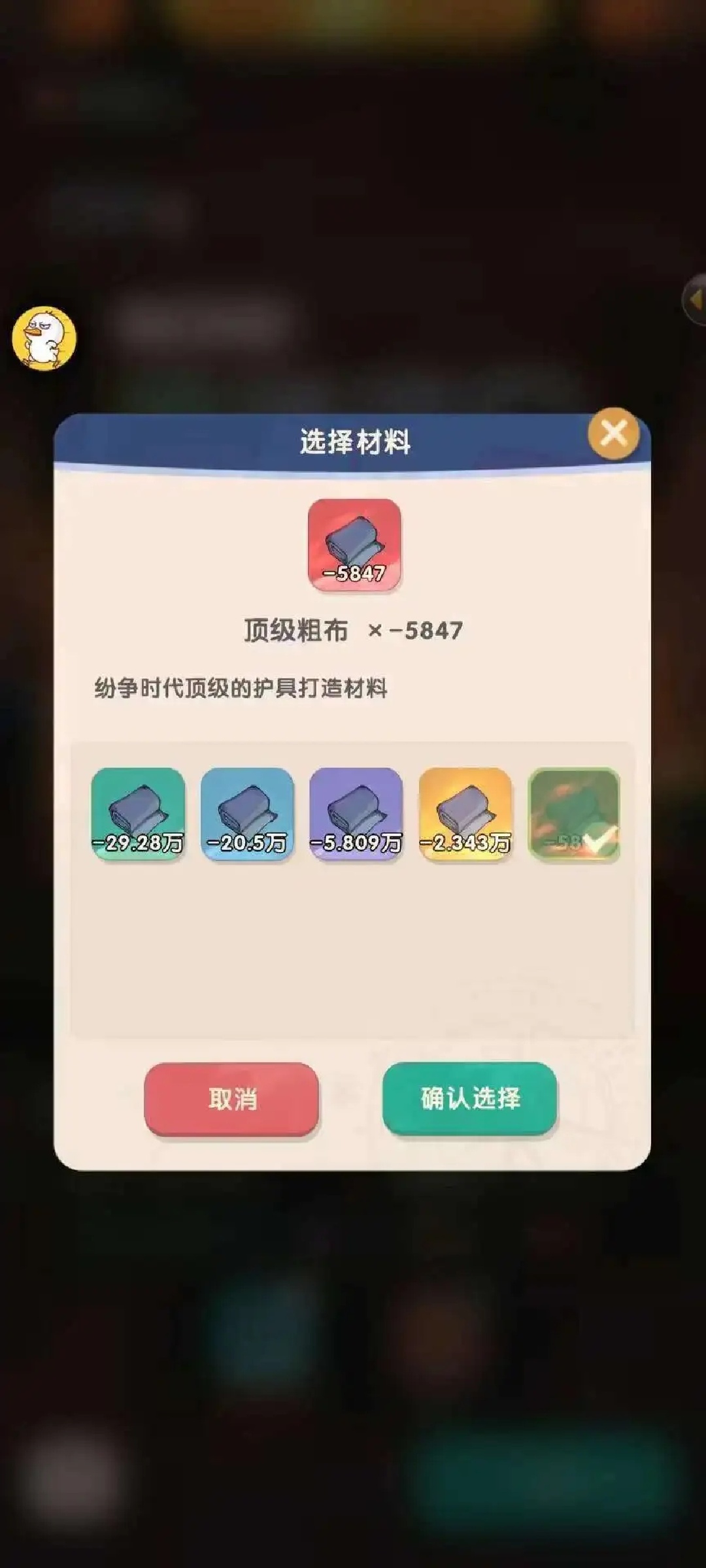 魔魔打勇士截图2