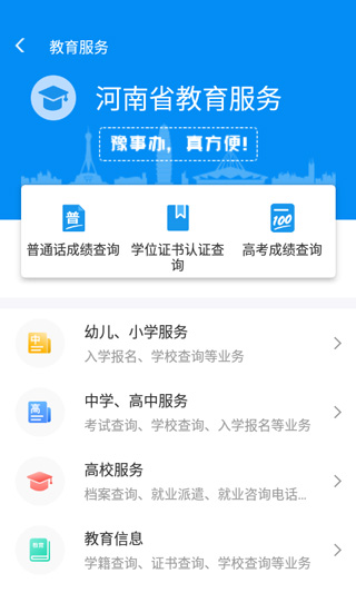 豫事办截图3