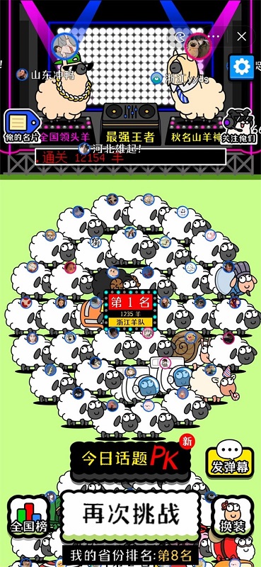羊了个羊游戏截图0