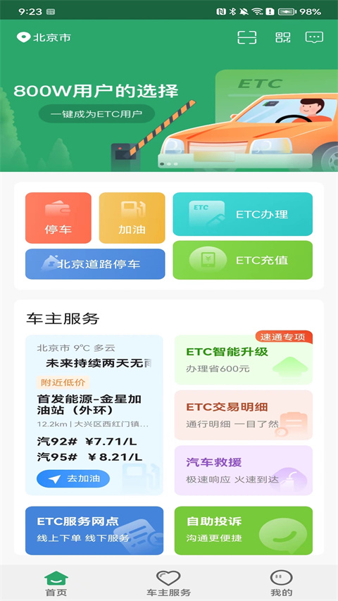 乐速通截图2
