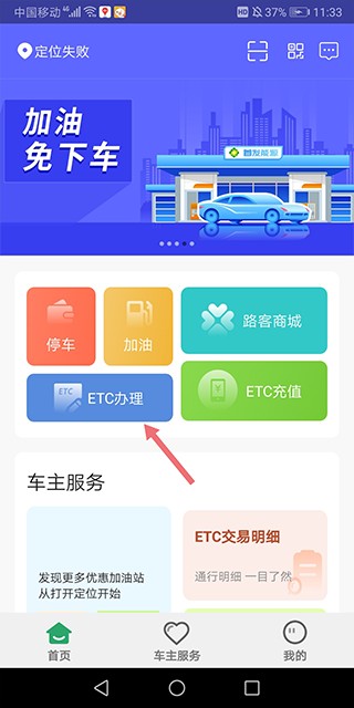乐速通