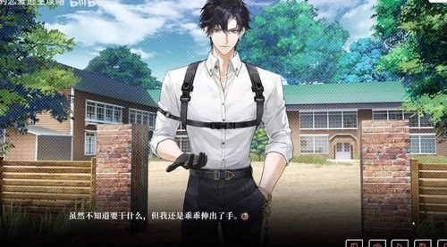 我的恋爱逃生攻略完整版
