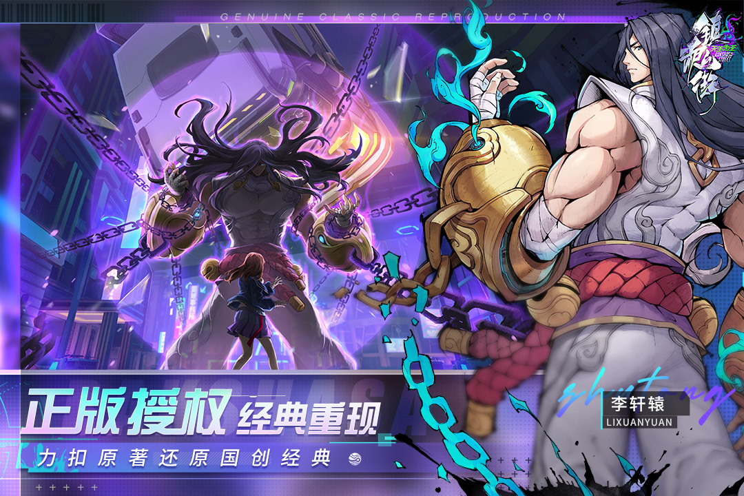 镇魂街天生为王截图2