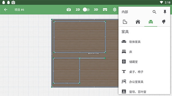 Planner 5D截图2
