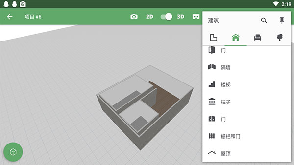 Planner 5D截图1