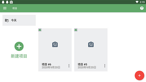 Planner 5D截图3