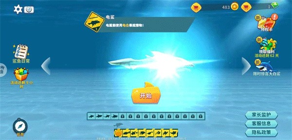 饥饿鲨进化国际版