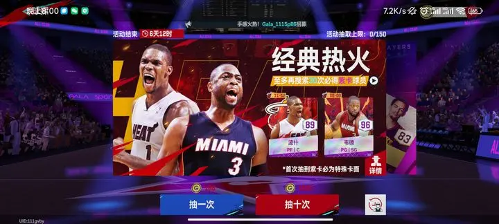 美职篮巅峰对决截图1