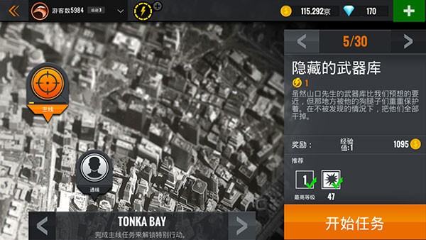 狙击行动代号猎鹰破解版无限金币无限钻石版游戏攻略1