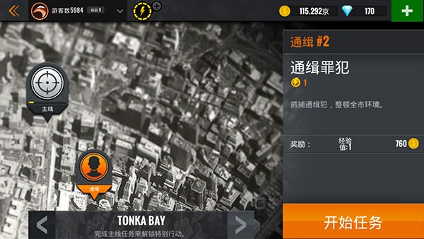 狙击行动代号猎鹰破解版无限金币无限钻石版游戏攻略3