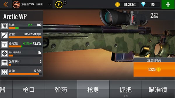 狙击行动代号猎鹰破解版无限金币无限钻石版游戏攻略5