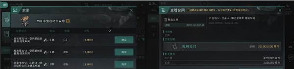 eve echoes
