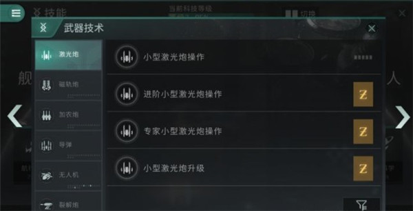 eve echoes