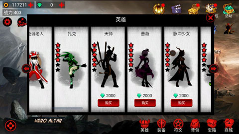 火柴人联盟竞技场截图2