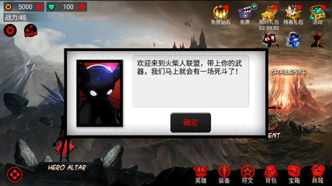 火柴人联盟竞技场截图4