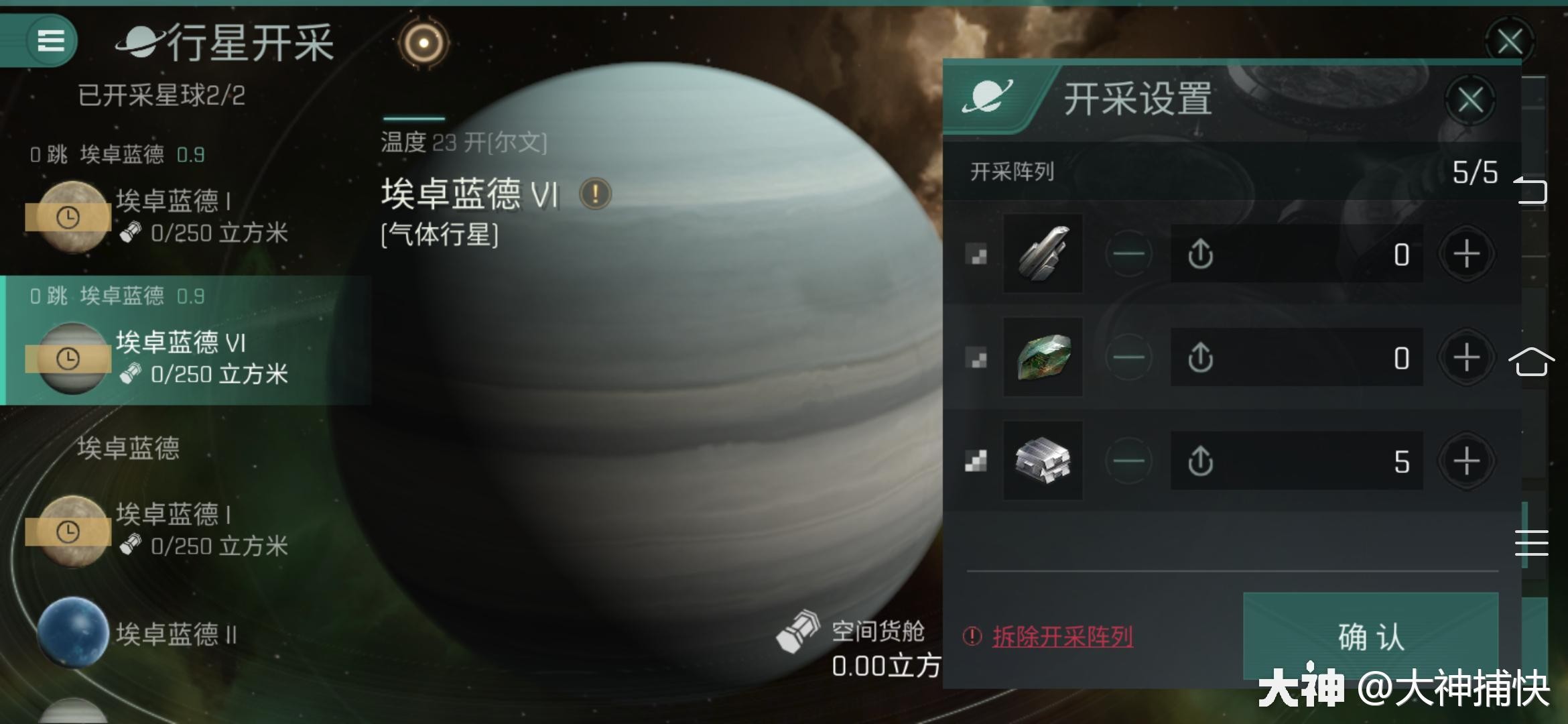 eve echoes