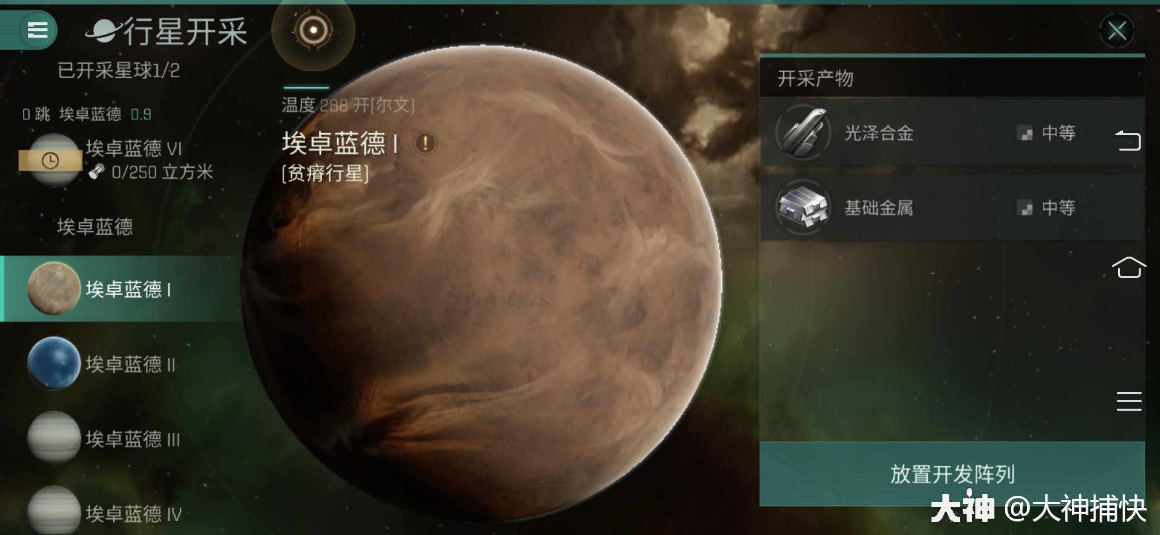 eve echoes