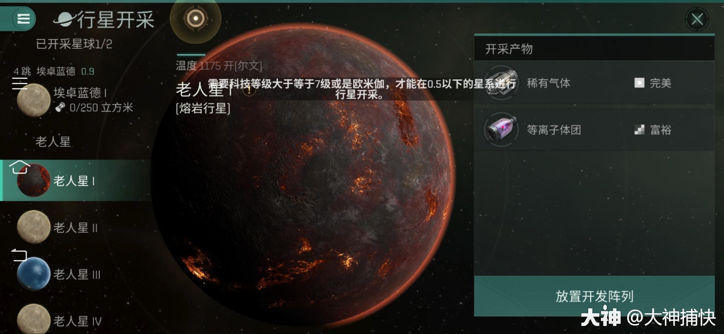 eve echoes