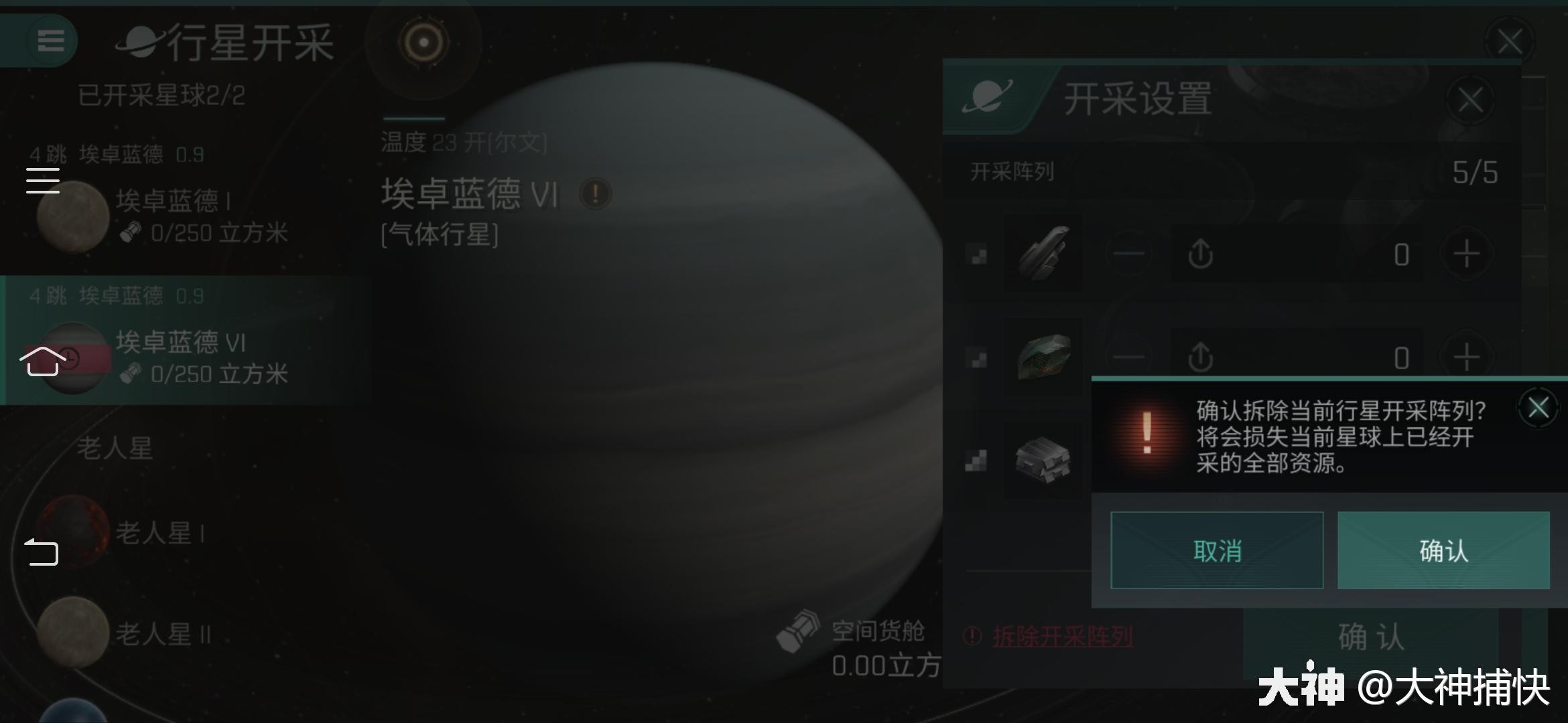 eve echoes
