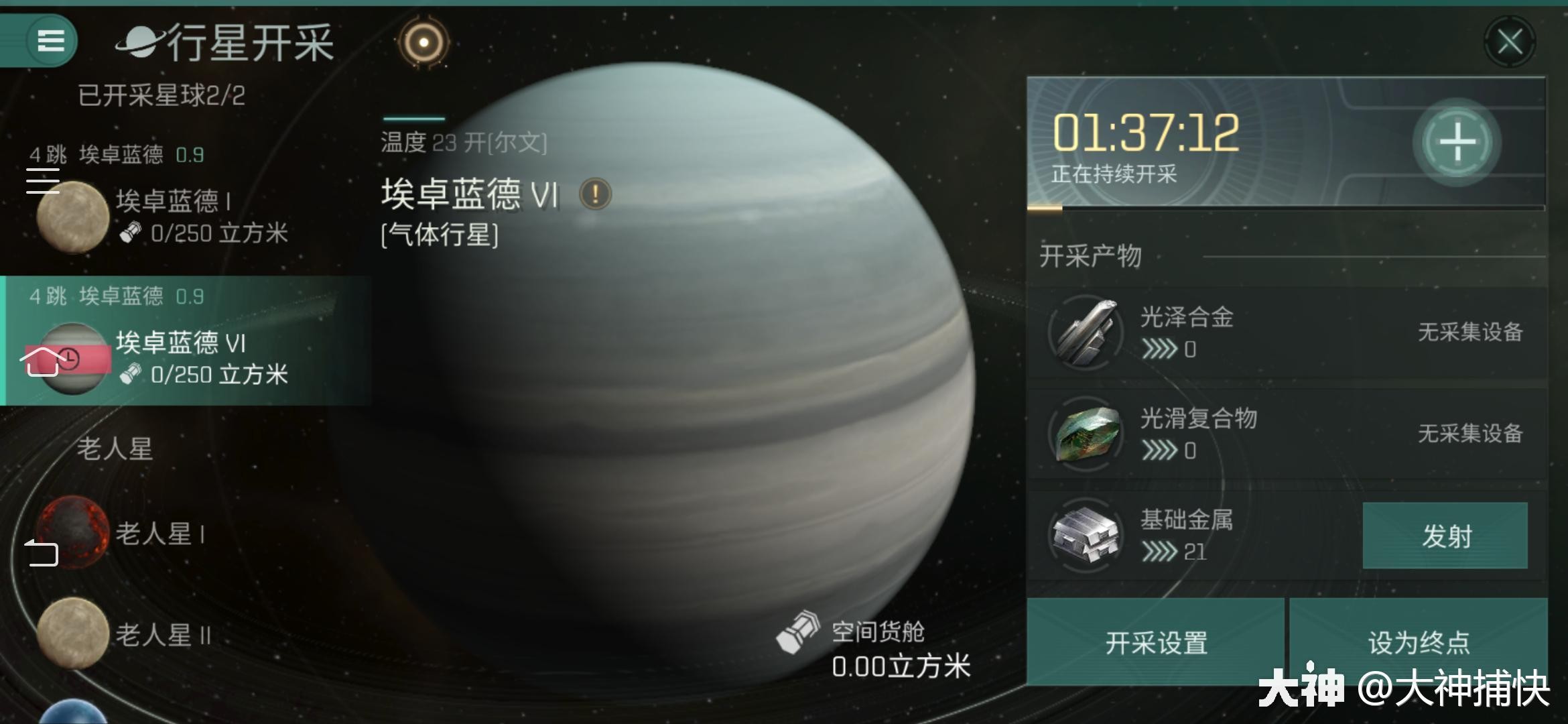 eve echoes