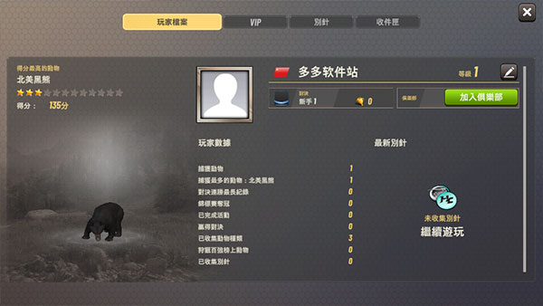 狩猎冲突截图1