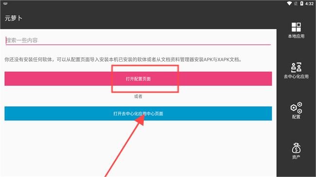 元萝卜