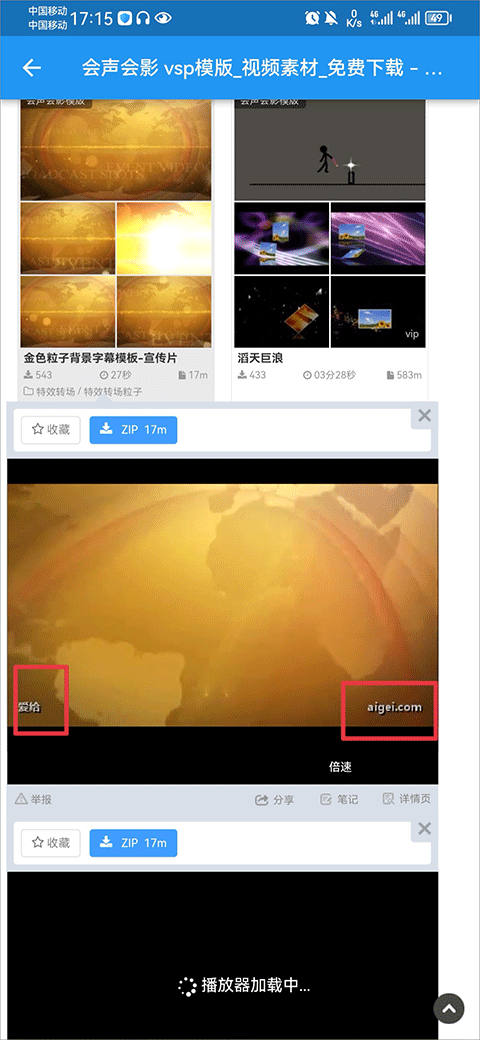 爱给网