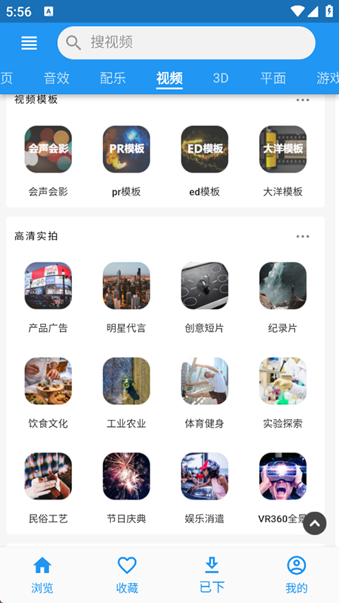 爱给网截图1