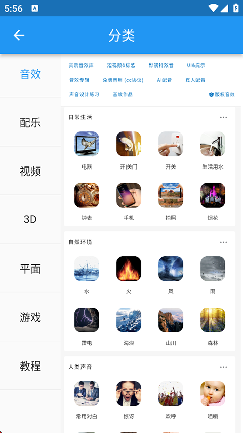 爱给网截图2