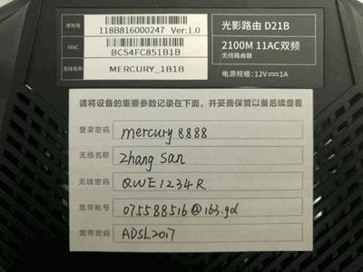 水星WiFi