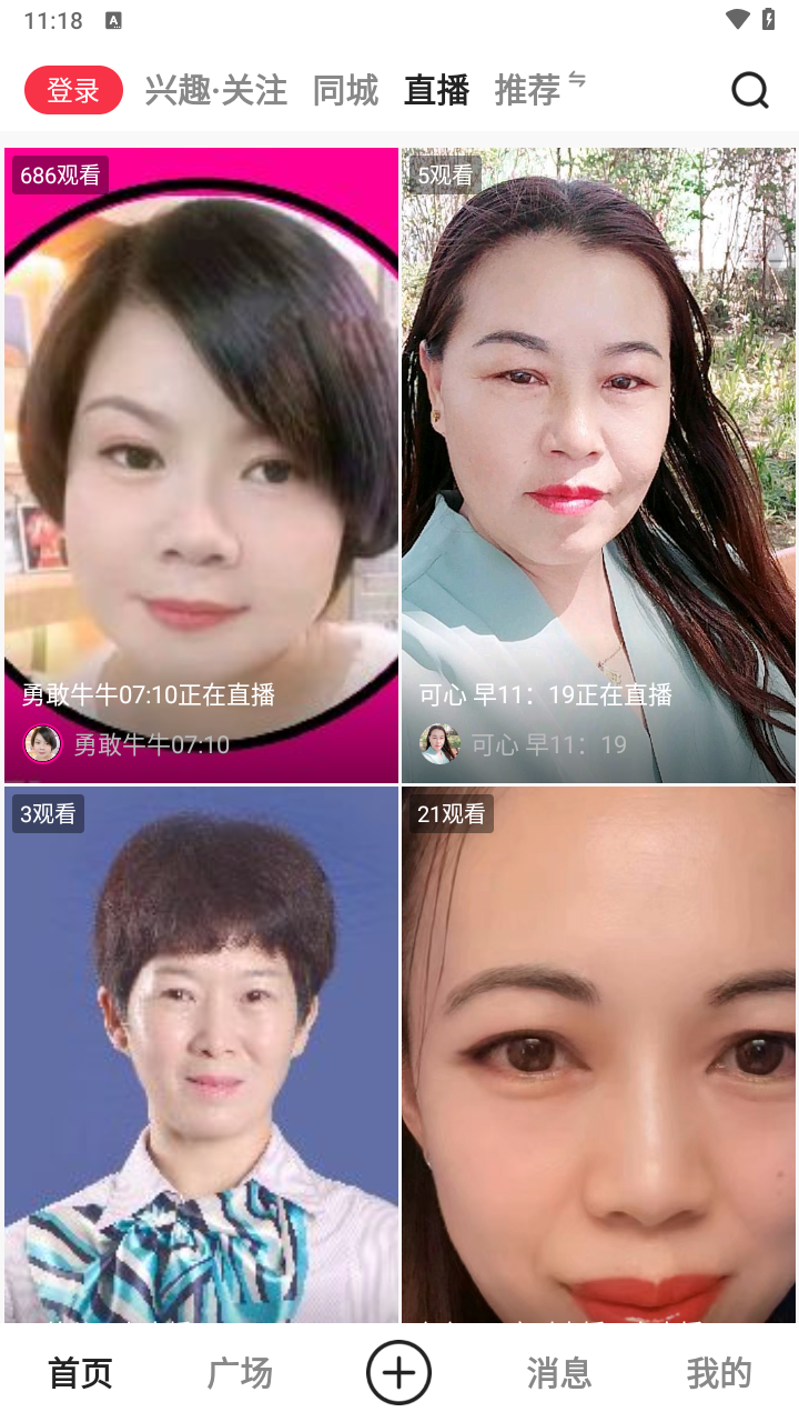 火乐园截图0