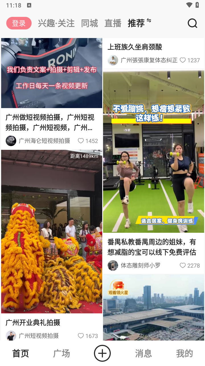 火乐园截图1